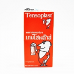 พลาสเตอร์ยาเทนโซพล๊าส (Tensoplast) 1 กล่อง บรรจุ 100 ชิ้น